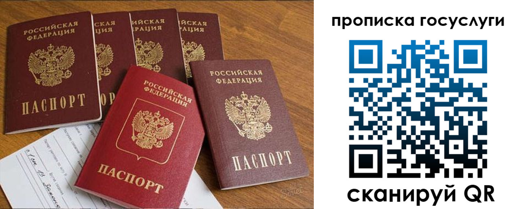 где прописаться в Можге
