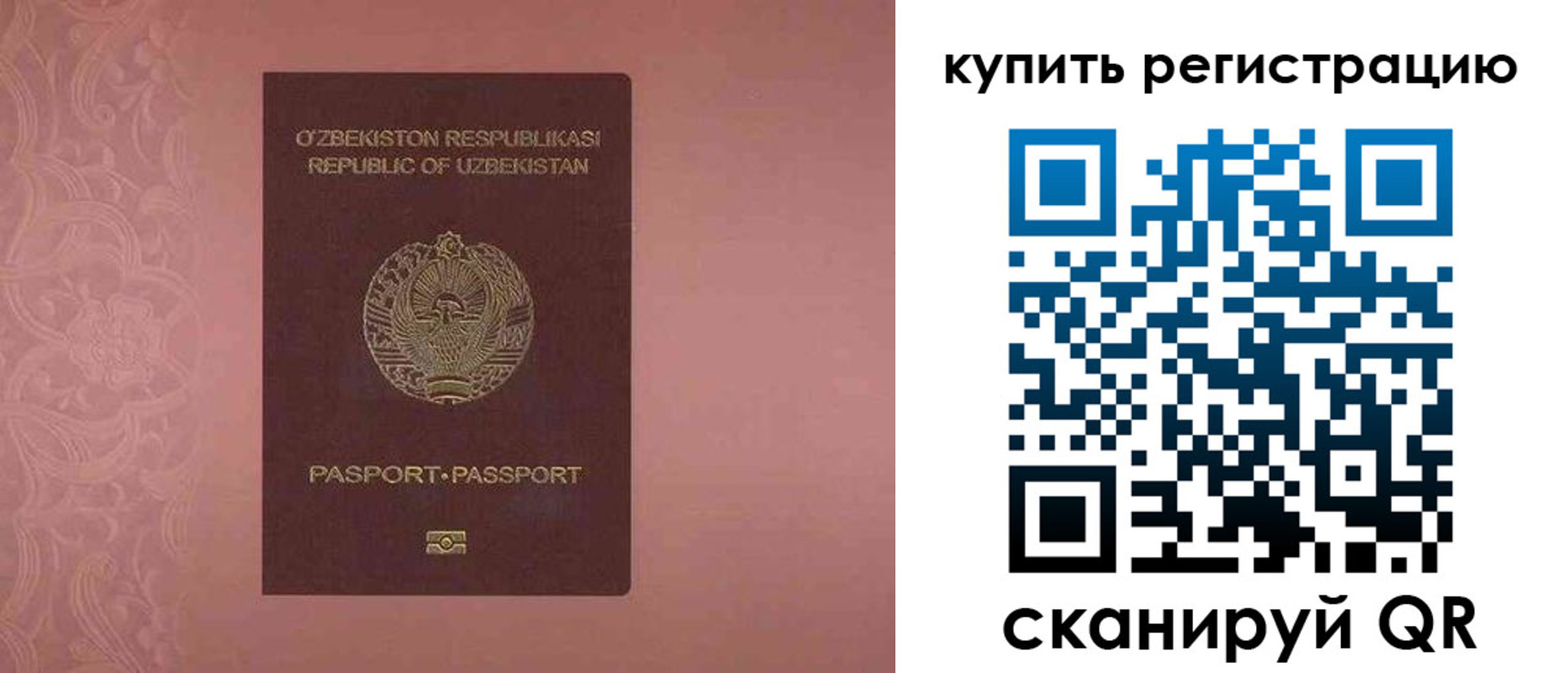 временная регистрация в квартире в Можге