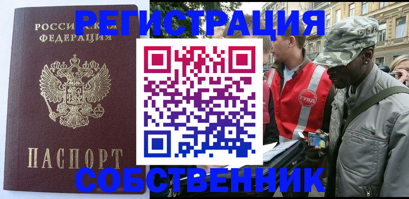 временная регистрация для всех в Можге