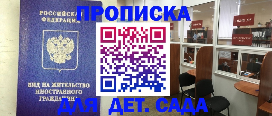 прописка в Можге