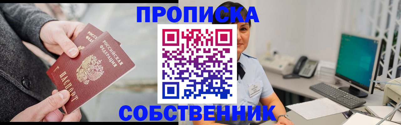 временная регистрация 2025 в Можге