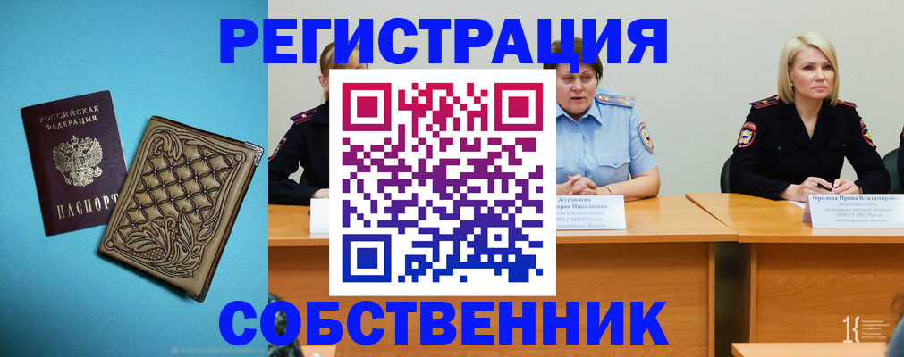 прописка гарантия в Можге