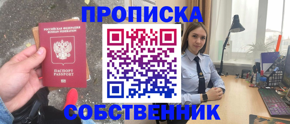 прописка поиск в Можге