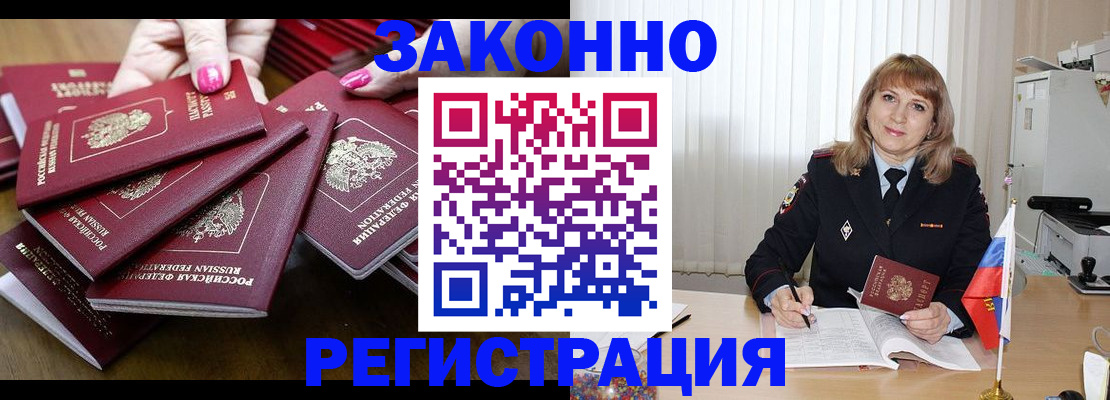 прописка для кредита в Можге